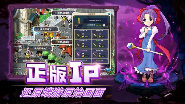 魔力宝贝归来安卓破解版 V4.3.9