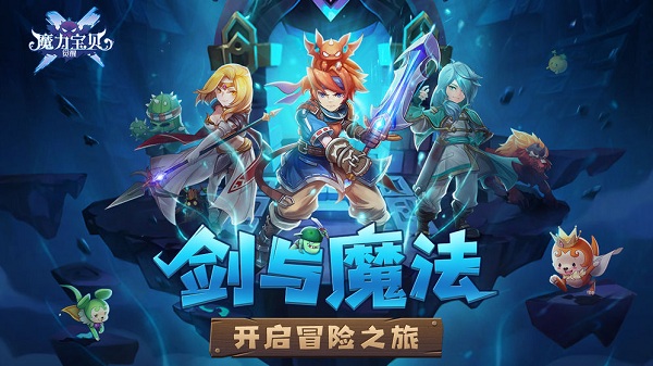 魔力宝贝觉醒安卓版 V2.6.3