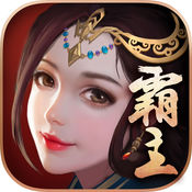 天下霸主iphone版 V1.0.3