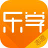 乐学高考志愿iphone版 V1.0.6