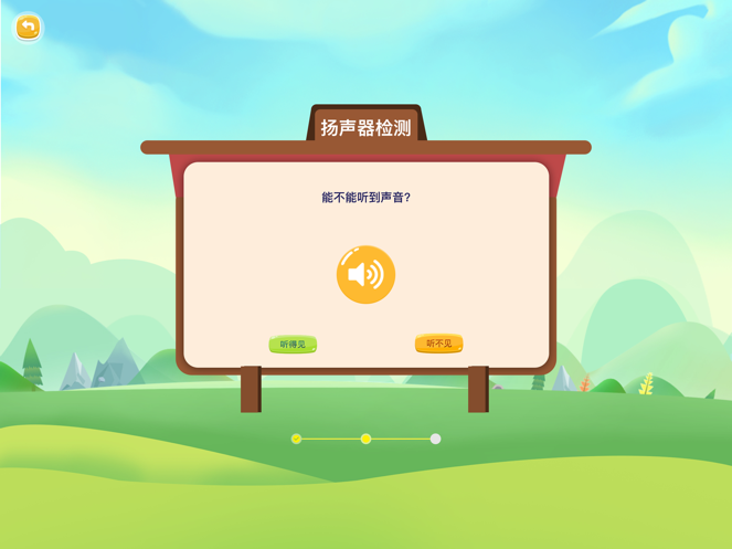 瑞美森在线iphone版 V1.0.6