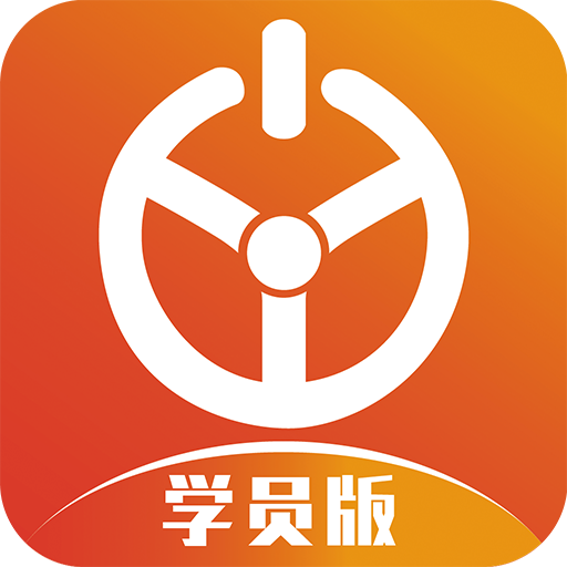 优易学车iphone版 V1.0