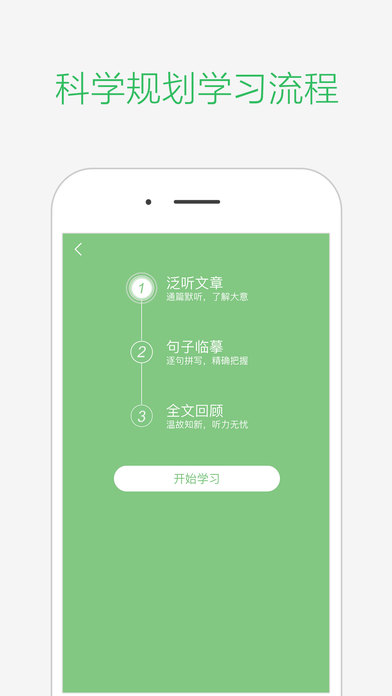 知米听力iphone版 V4.0.1