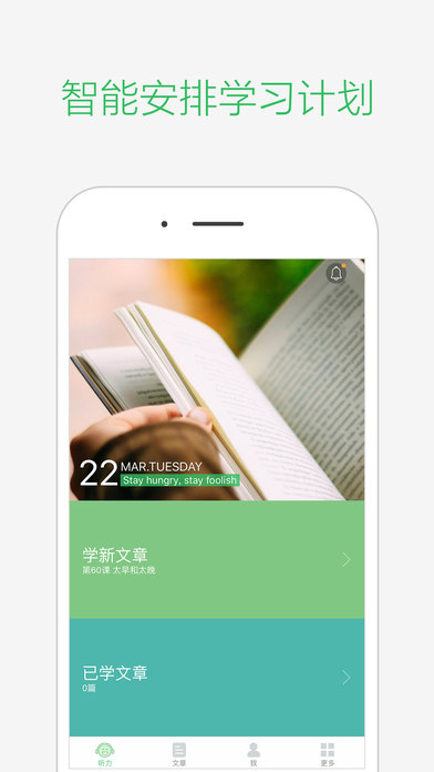 知米听力iphone版 V4.0.1