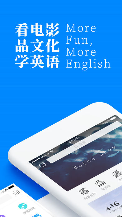 英语魔方秀iphone版 V5.0