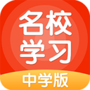 名校学习iphone版 V5.0