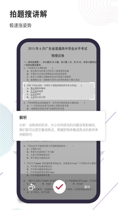 名校学习iphone版 V5.0