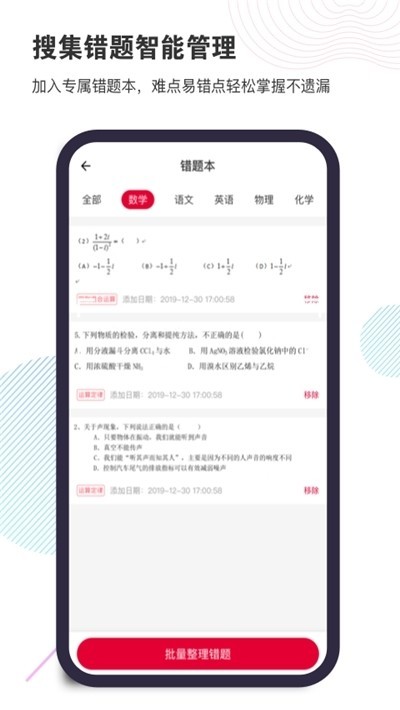 名校学习iphone版 V5.0