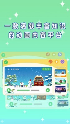 宝贝芝士iphone版 V1.2.5