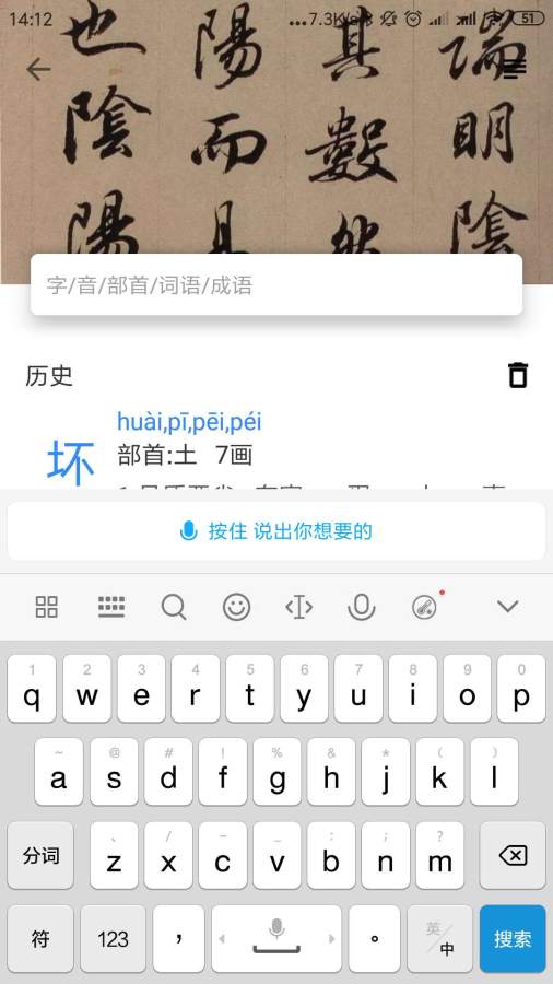 象形字典iphone版 V5.6