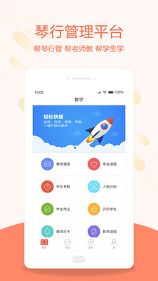 帮你教iphone教师版 V1.2.4