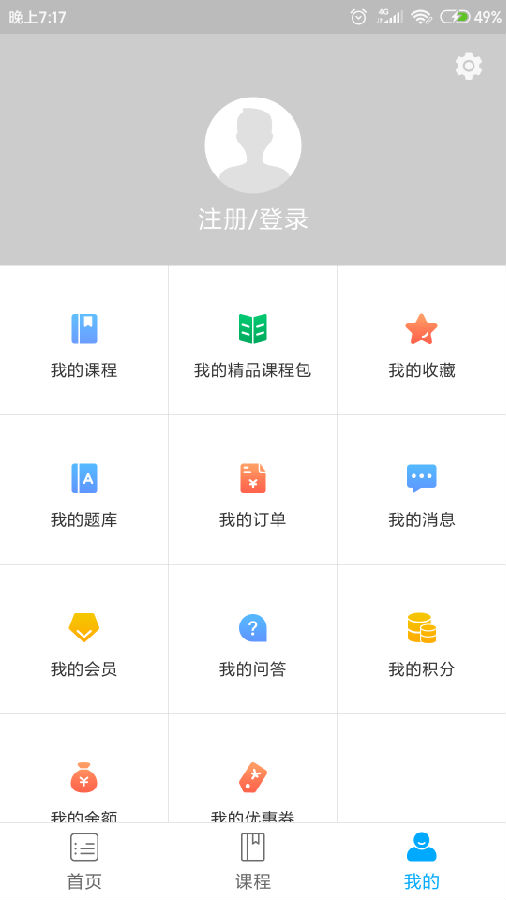 超级大咖iphone版 V2.0.3