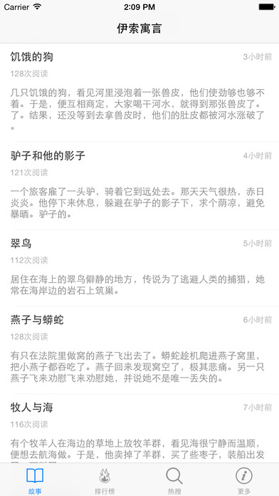 伊索寓言童话故事大全iphone版 V1.0