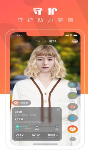 秒追iphone版 V6.3