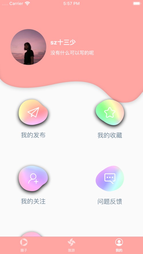 粉色控iphone版 V2.0.6