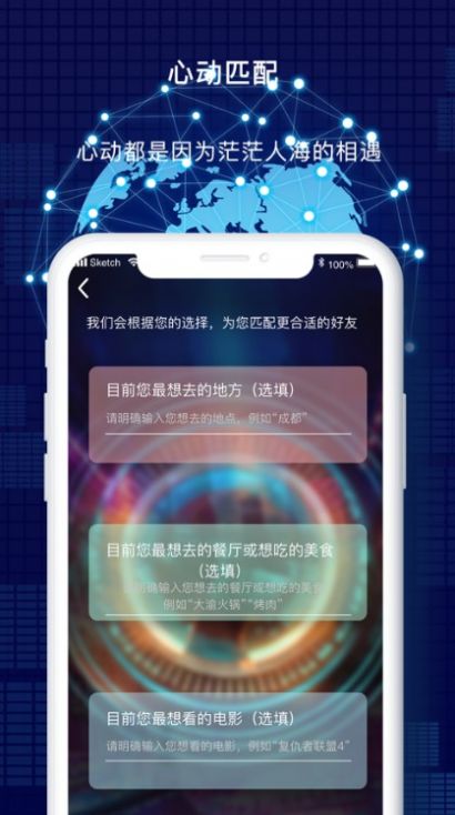 云觅社交iphone版 V9.3.6