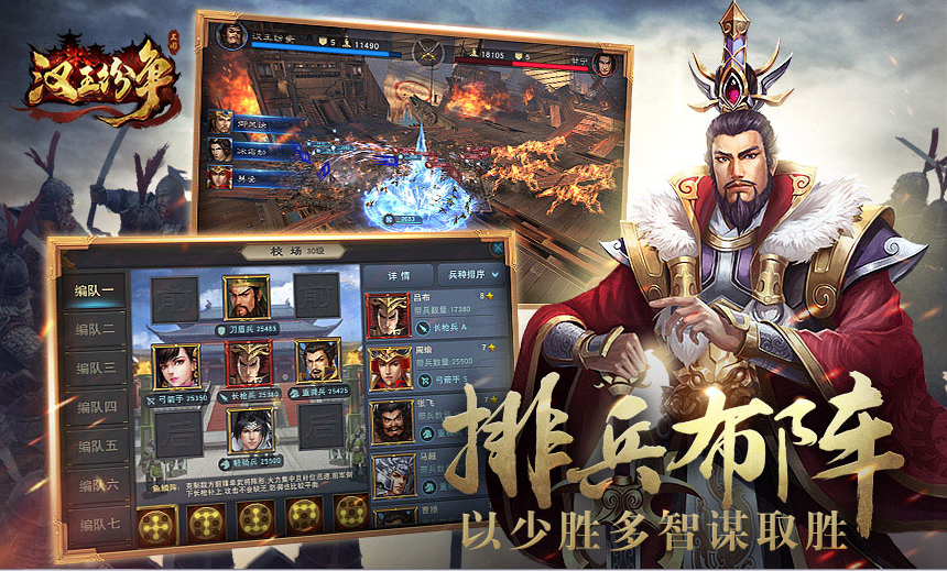 汉王纷争iphone版 V1.7.1