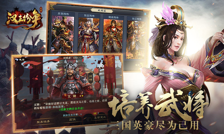 汉王纷争iphone版 V1.7.1