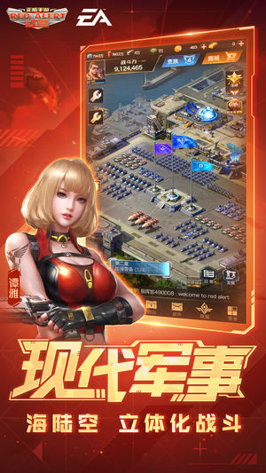 红警OLiphone版 V14.5.5