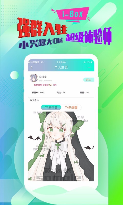 绘画兴趣盒iphone版 V1.9