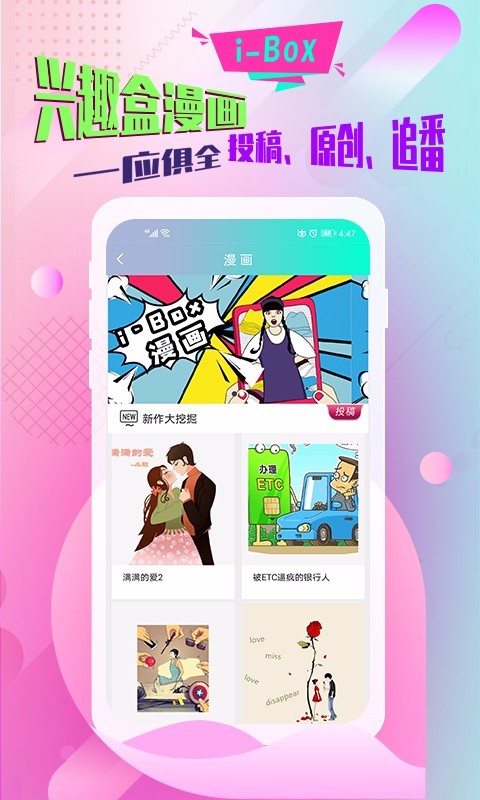 绘画兴趣盒iphone版 V1.9