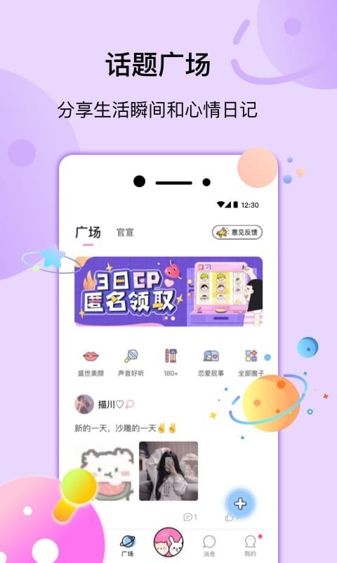 几甜iphone版 V2.0