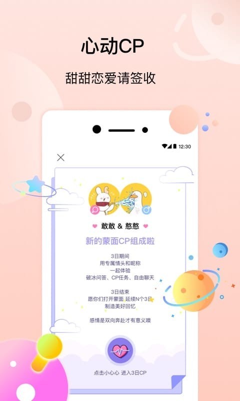 几甜iphone版 V2.0