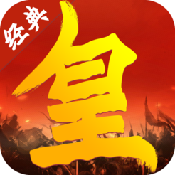 皇图霸业：乱世王城iphone版 V2.0