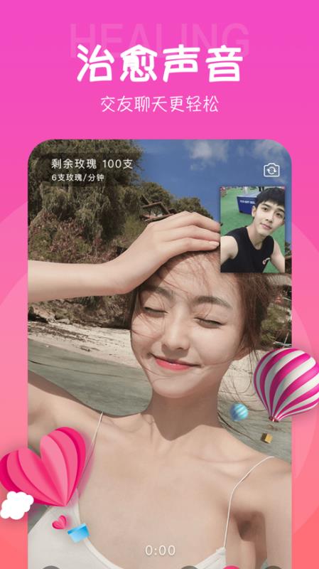 甜筒恋人iphone版 V4.9