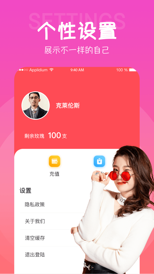 甜筒恋人iphone版 V4.9