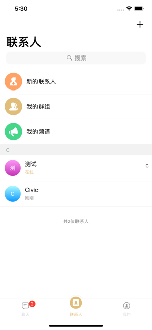 语闻iphone版 V3.3