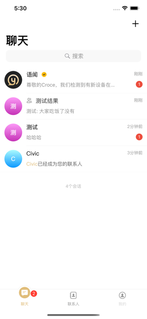 语闻iphone版 V3.3