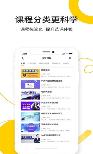 乐班班安卓版 V1.0.3