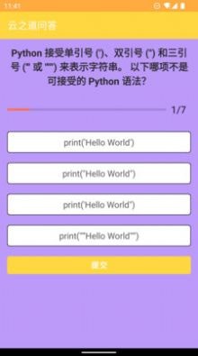 拉格朗日问答安卓版 V1.0.3