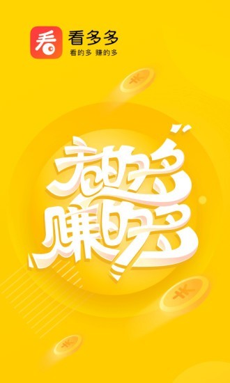 看多多安卓版 V4.6.2