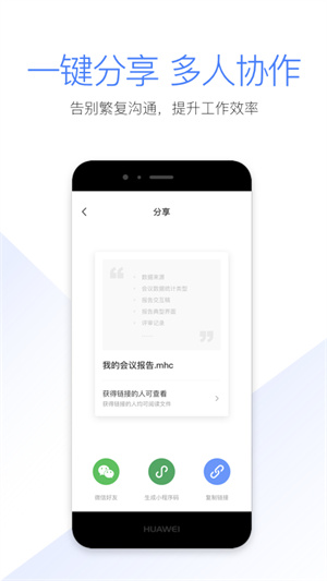 maxhub文档安卓版 V1.3.5