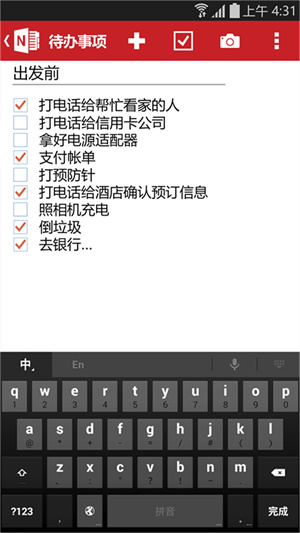 Microsoft onenote安卓版 V1.0