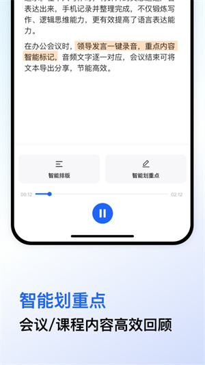 录音宝安卓免费版 V1.6.5