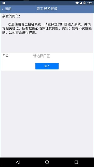 e路同行安卓版 V3.0.2