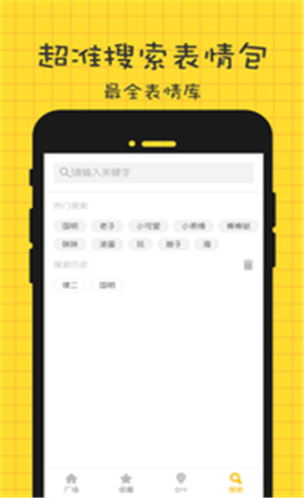 表情广场安卓版 V1.2.1