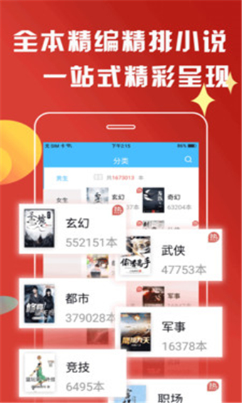 铅笔小说安卓版 V4.2.2
