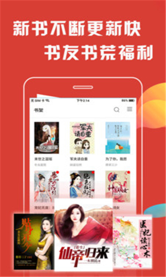 铅笔小说安卓版 V4.2.2