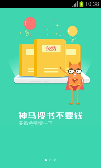 书旗小说安卓官方版 V5.3.9