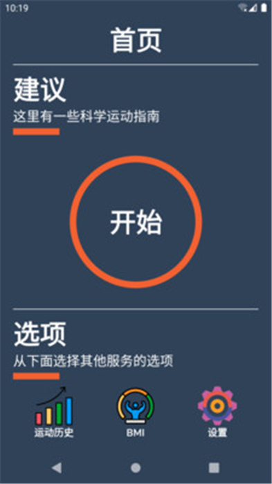 嘟嘟健身安卓版 V3.0.1