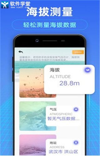 测距测量仪安卓版 V1.0.2