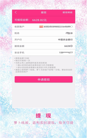 萝卜线报安卓版 V2.6.4