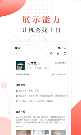 宠才宝安卓版 V1.4.5