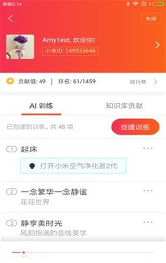 小爱音箱安卓版 V2.9