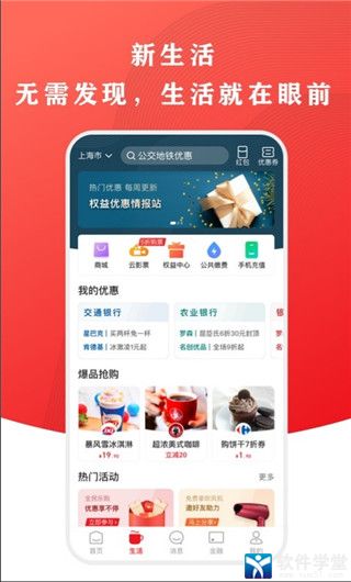 云闪付安卓官方版 V2.0.6