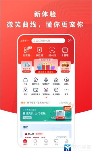 云闪付安卓官方版 V2.0.6